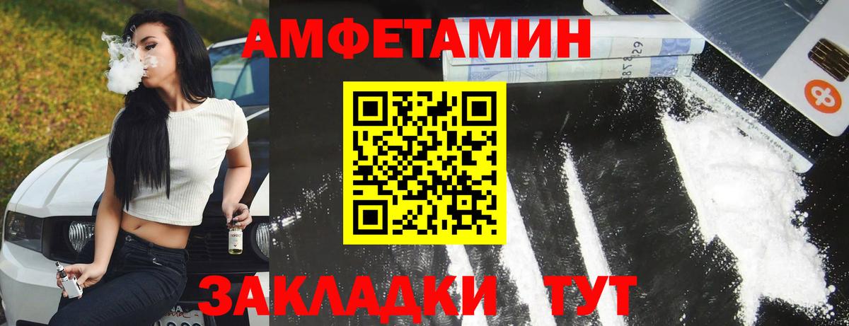 Амфетамин Premium  АМФ  Кызыл  Вход с VPN 