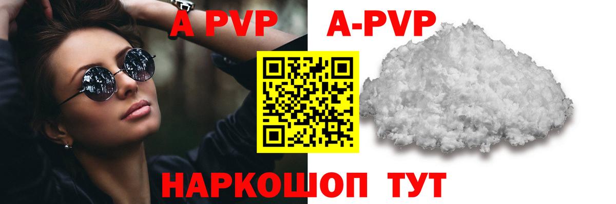 A PVP Crystall  Вход с VPN  Кызыл  Alfa_PVP кристаллы  Альфа ПВП  A-PVP СК КРИС 