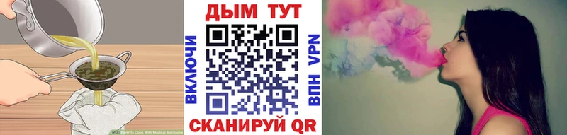 Печенье с ТГК конопля  наркота  Кызыл 