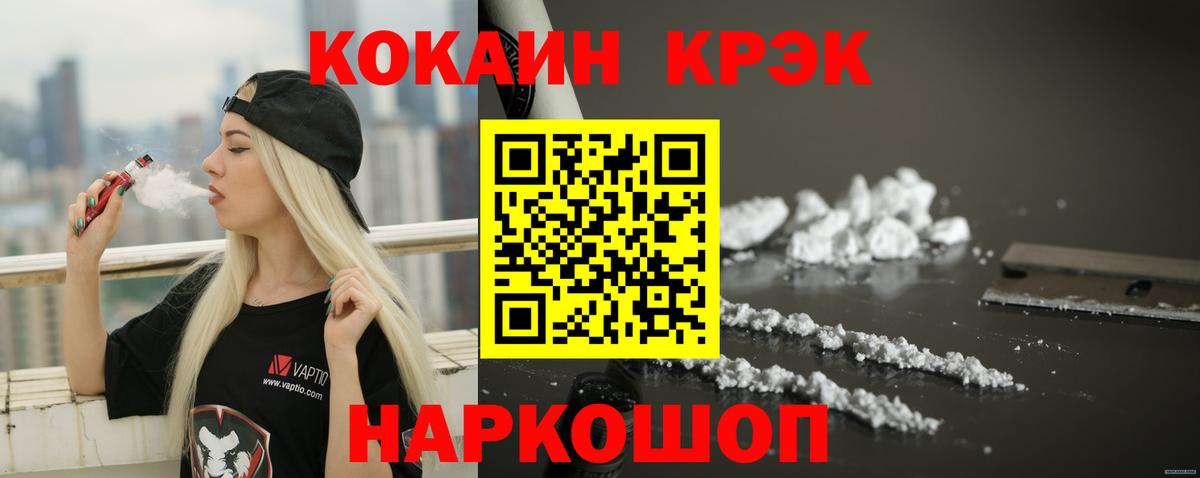 Cocaine Эквадор  Вход с VPN  Кызыл 