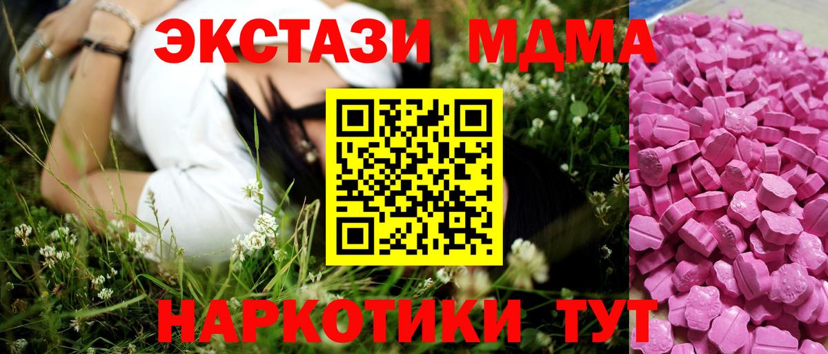 Экстази  Экстази XTC  Вход с VPN  ЭКСТАЗИ 250 мг  Кызыл 