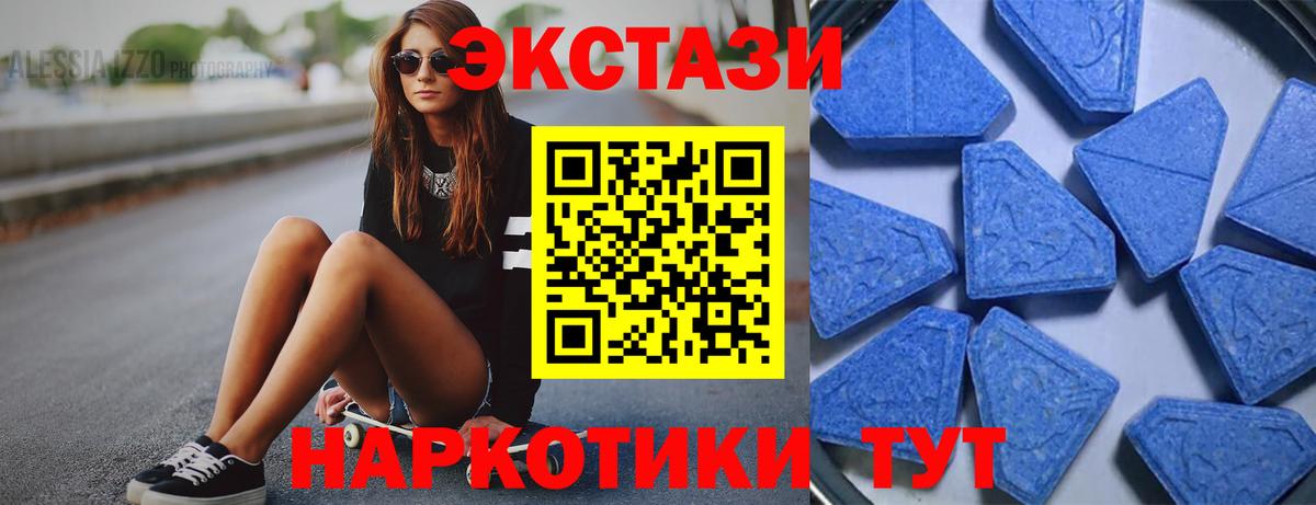 Ecstasy диски Кызыл