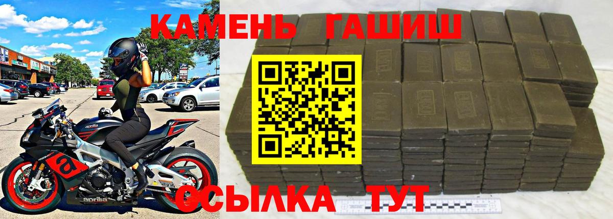 ГАШИШ hashish  Гашиш Cannabis  Кызыл  Вход с VPN 