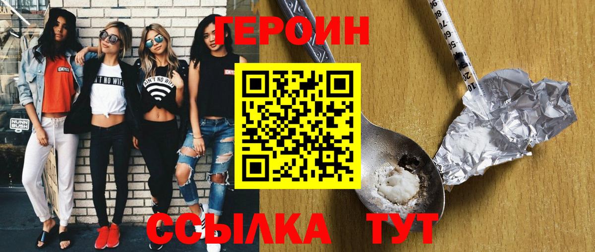 Кызыл  Героин Heroin  Вход с VPN 