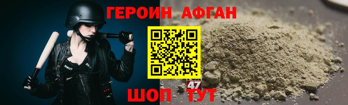 Героин VHQ Кызыл
