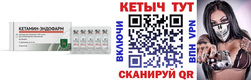 КЕТАМИН ketamine  Кызыл 