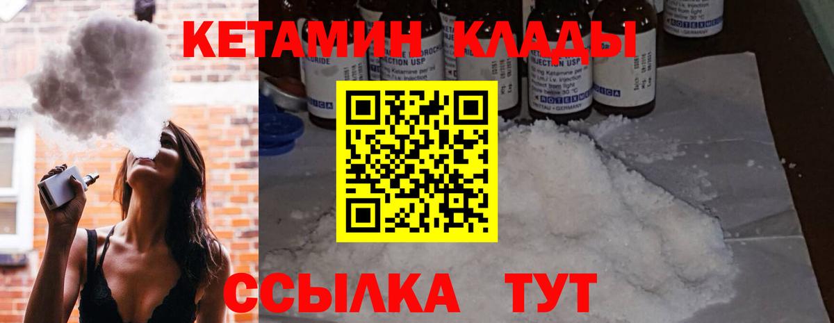 КЕТАМИН ketamine Кызыл