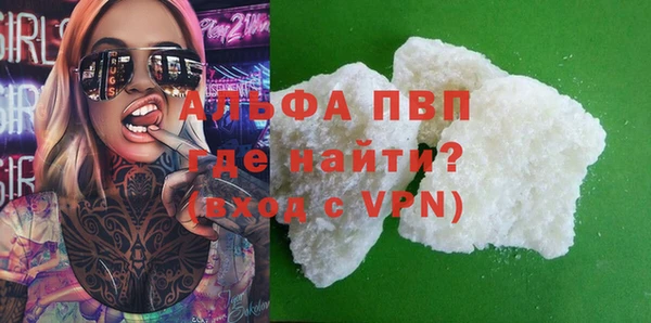 ALPHA-PVP Абдулино