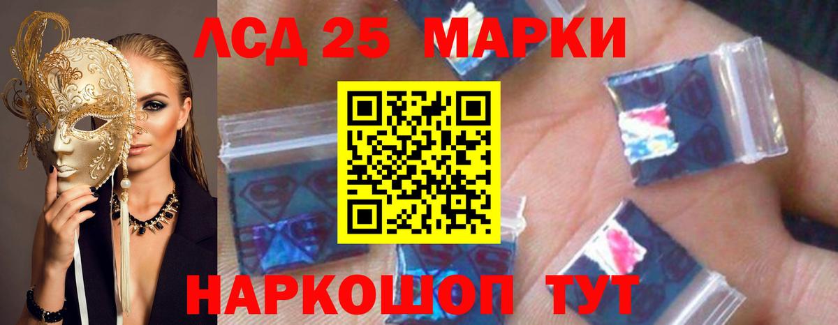 Лсд 25 экстази ecstasy Кызыл