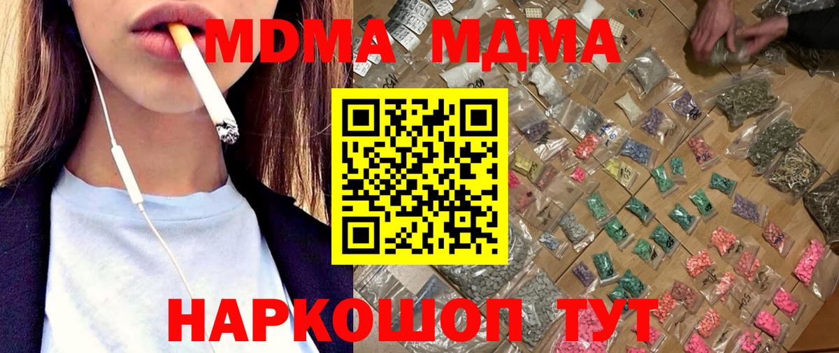 MDMA кристаллы Кызыл