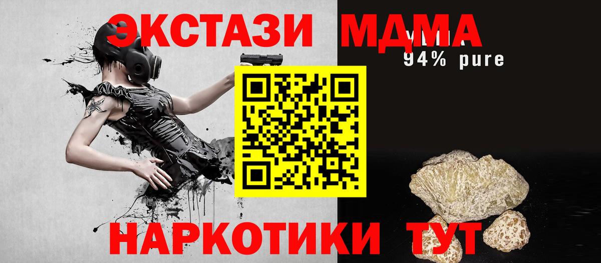МДМА VHQ  Вход с VPN  MDMA кристаллы  Кызыл 