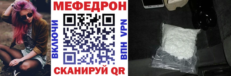 Меф mephedrone  Кызыл 