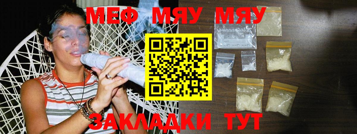 Меф VHQ  что такое   Кызыл  Вход с VPN  МЕФ мука 