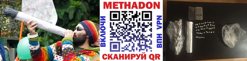 наркотики Кызыл Метадон кристалл