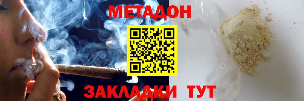 МЕТАДОН кристалл  ОМГ ОМГ рабочий сайт  Кызыл  Вход с VPN 