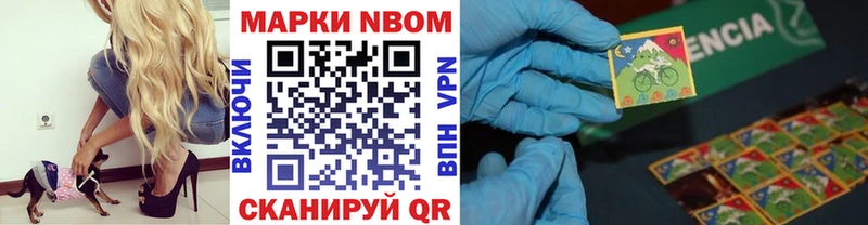 Марки 25I-NBOMe 1500мкг  даркнет сайт  Кызыл 
