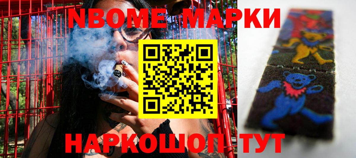 Кызыл  Марки N-bome 1,8мг  Марки 25I-NBOMe  где купить наркоту  Вход с VPN 