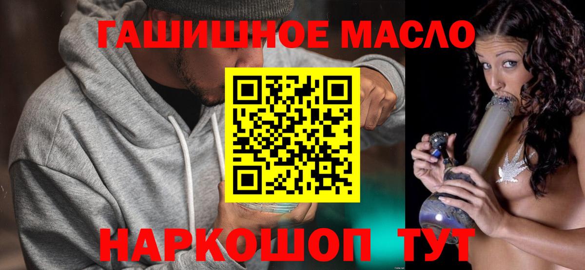 ТГК концентрат  Дистиллят ТГК жижа  Кызыл  купить наркотик  Вход с VPN 