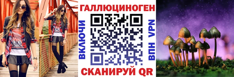 Галлюциногенные грибы Magic Shrooms  Кызыл 